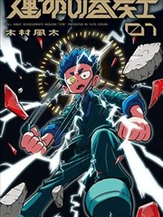 王牌校草林小满角色图